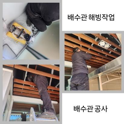 오산 배수관 해빙·배수관 공사