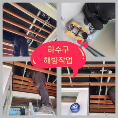 오산 하수구 해빙작업